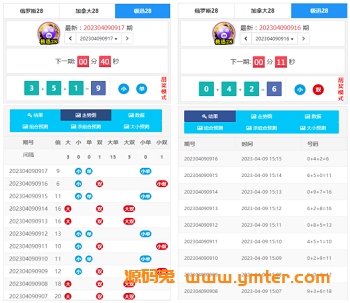 幸运28开奖网源码,加拿大28开奖网程序,彩票计划开奖预测网站