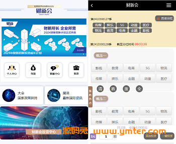 彩票系统改科技智能投资理财平台,网络科技项目资金盘源码,投资分红项目平台