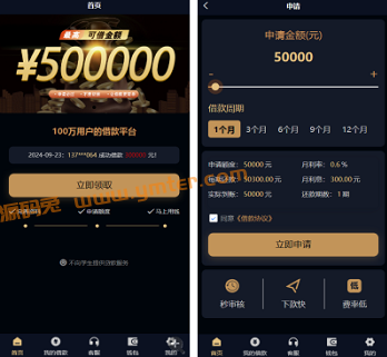 新版uniapp小额现金贷小额借贷网络贷款平台系统源码,贷款平台搭建