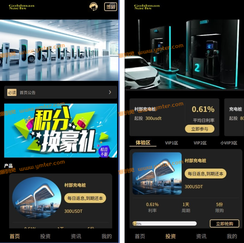 共享充电站理财源码,充电站投资源码,共享投资理财源码,充电站资金盘源码