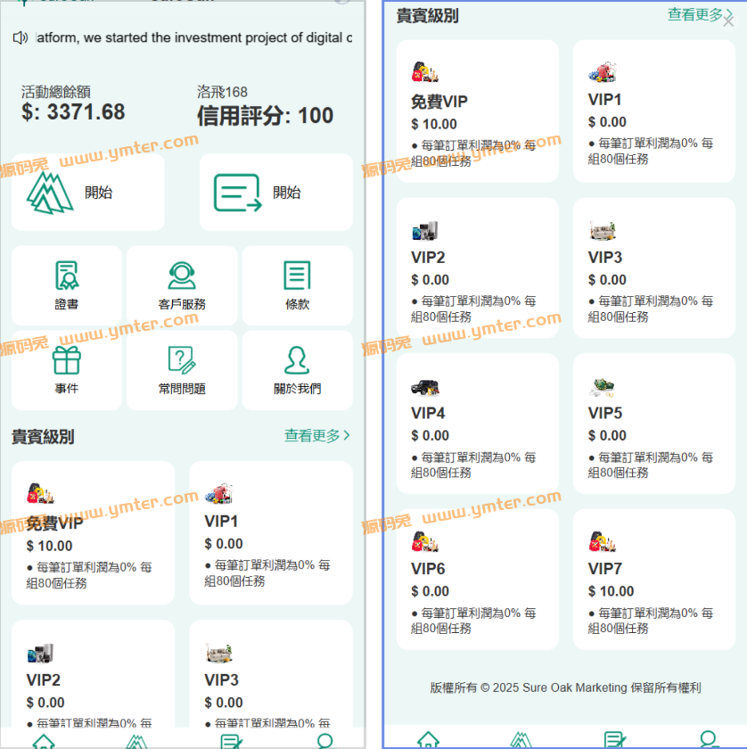 抢单刷单源码，多语言抢单系统，抢单系统源码，跨境电商刷单
