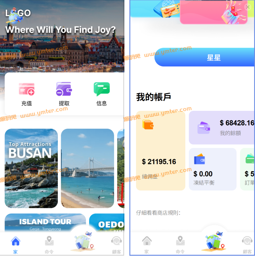 旅游刷单抢单源码,旅游景点刷单抢单源码,旅游刷单抢单源码,2025旅游刷单源码