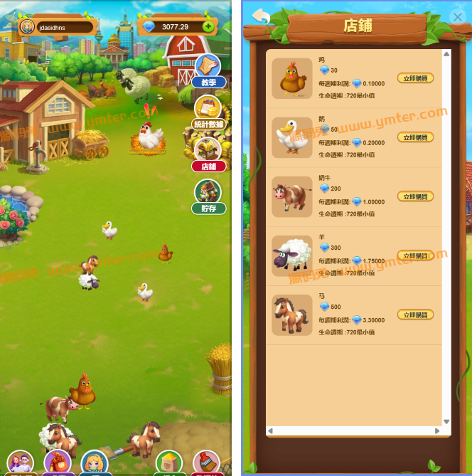 元宇宙虚拟农场牧场,区块链农场源码,虚拟币农场/农场理财,农场养殖源码